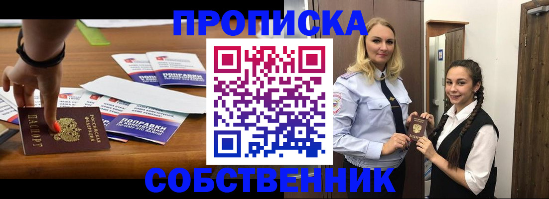 временная регистрация адрес в Звенигово