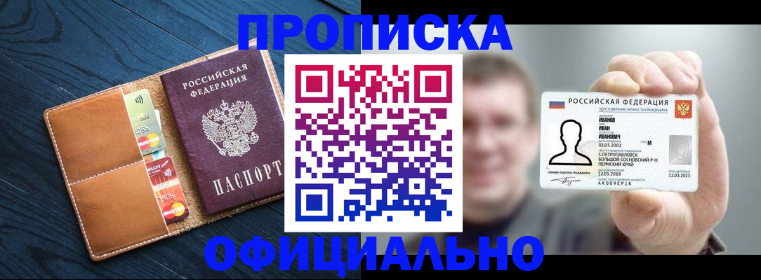 временная регистрация собственник в Звенигово