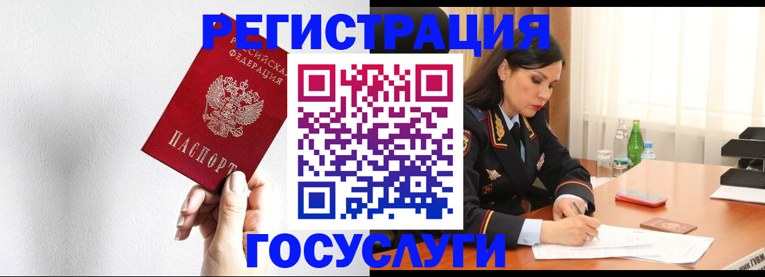 прописка для военкомата в Звенигово