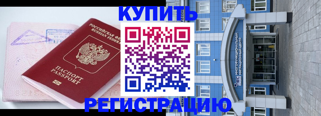 регистрация в Звенигово